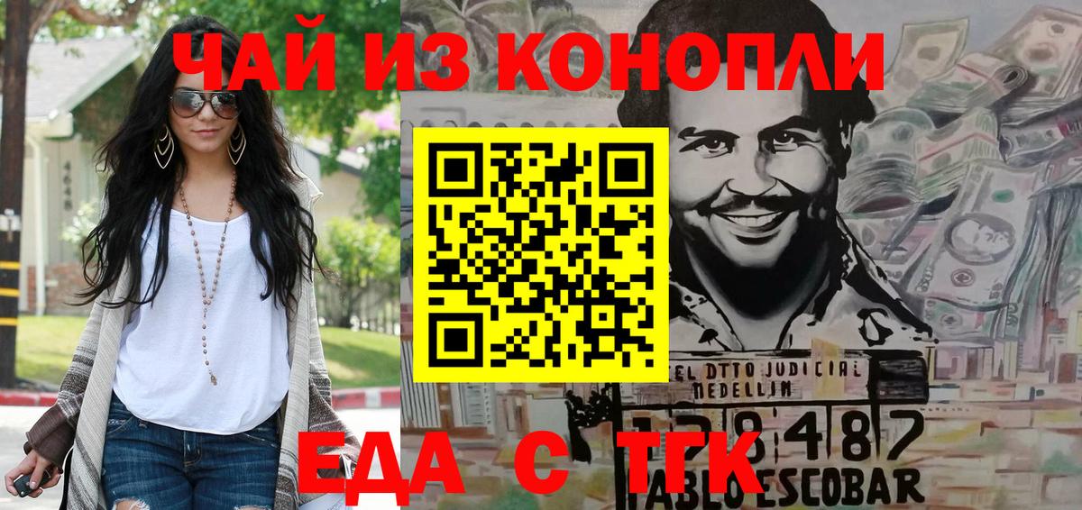 Cannafood конопля Шебекино