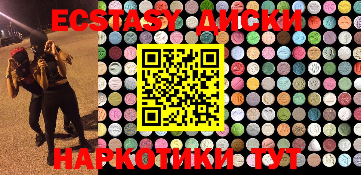 Экстази круглые  Ecstasy  это какой сайт  Шебекино  Ecstasy круглые 