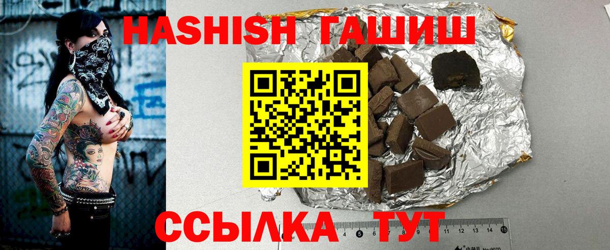 ГАШ ice o lator  ГАШ  ГАШИШ hashish  Шебекино 