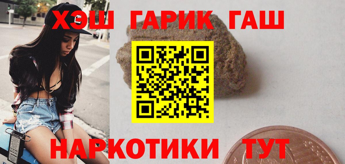 ГАШИШ VHQ Шебекино