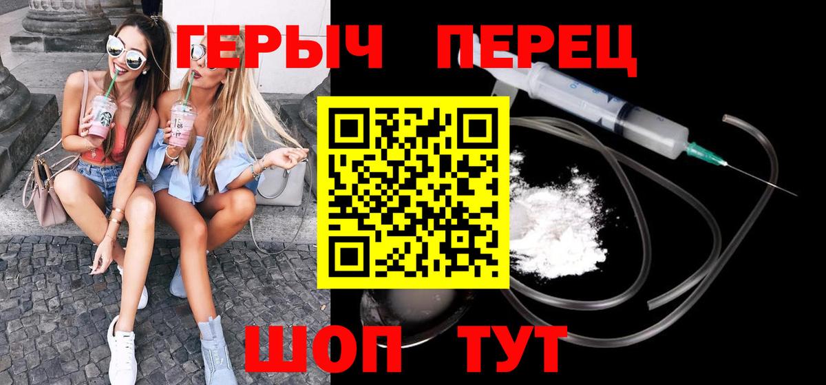 Героин Heroin  Шебекино 
