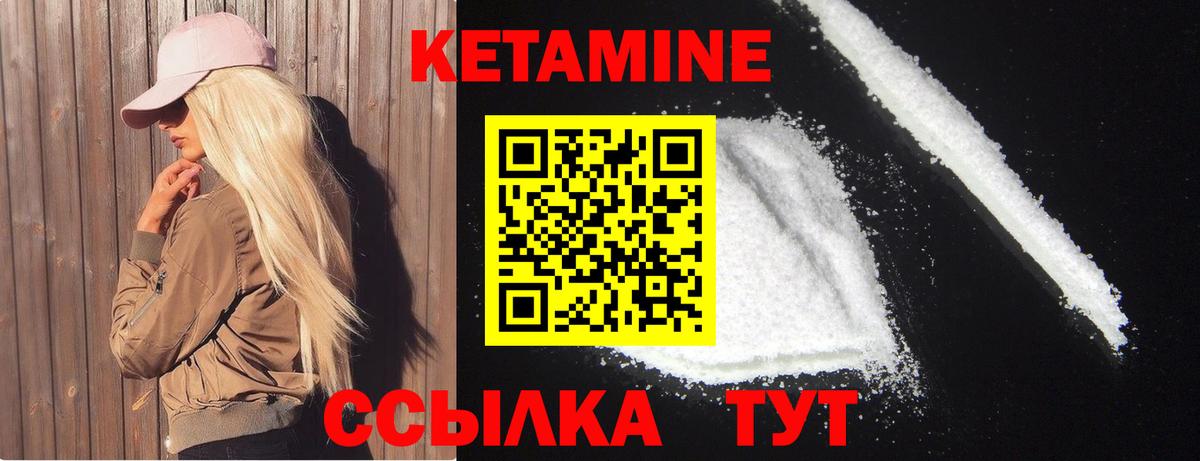 КЕТАМИН VHQ  площадка Telegram  Шебекино 