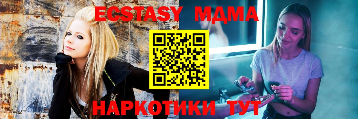 МДМА Molly  МДМА  Шебекино  МДМА кристаллы 