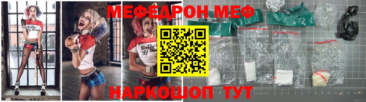Мефедрон мука Шебекино