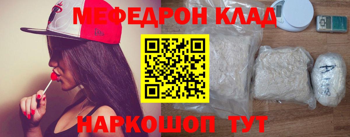 купить  цена  МЕФ  Мефедрон VHQ  МЕФ mephedrone  Шебекино  МЯУ-МЯУ 