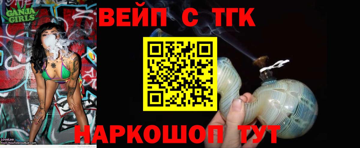 Дистиллят ТГК концентрат  omg зеркало  Шебекино 